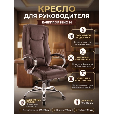 ������ ��� ������������ Everprof King M �������