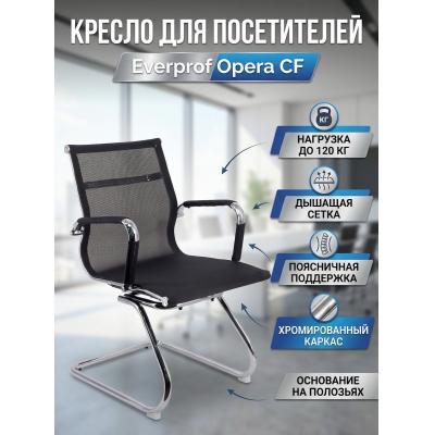 ������ ��� ����������� Everprof Opera CF