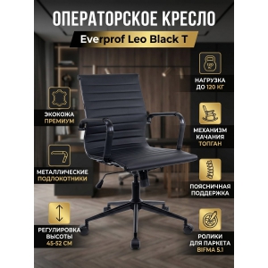 ������ ��� ��������� Everprof Leo Black T