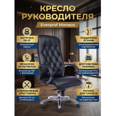 ������ ��� ������������ Everprof Monaco