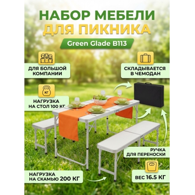 ������ ��� �������� Green Glade �113