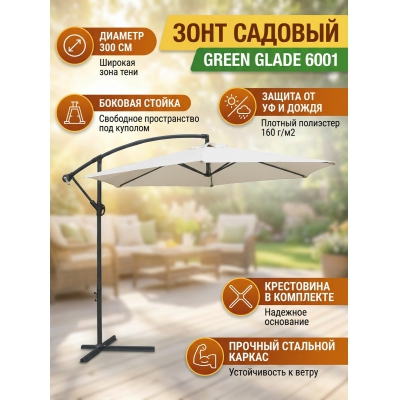 ������� ���� Green Glade 6001