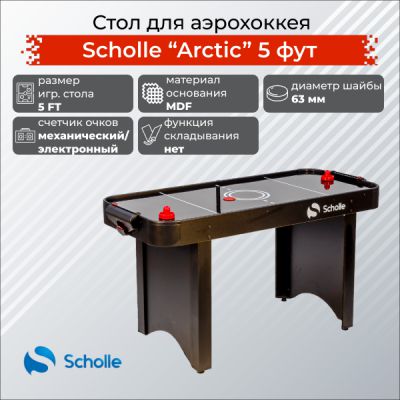     Scholle Arctic 5FT