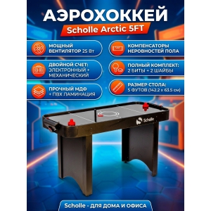 ������� ���� ��� ���������� Scholle Arctic 5FT