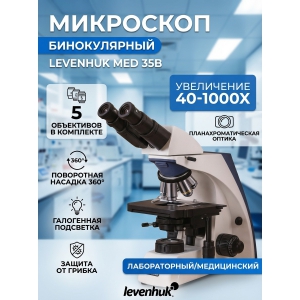 ������������� ��������� Levenhuk MED 35B