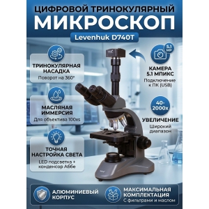 ����������� ��������� Levenhuk D740T