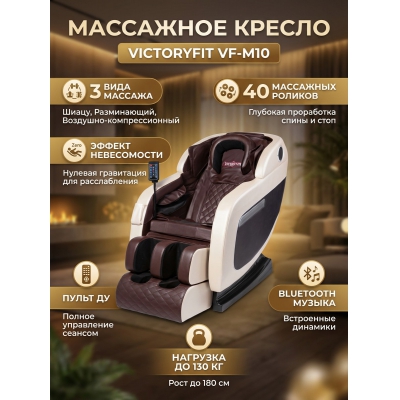 ��������� ������ ��� ���� VictoryFit VF-M10
