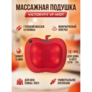 �������� VictoryFit VF-M107