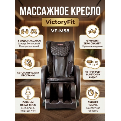 ��������� ������ ��� ���� VictoryFit VF-M58