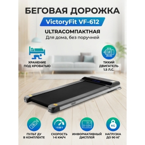 ������� ������� ��� ���� VictoryFit VF-612