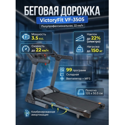 �������������������� ������� ������� VictoryFit VF-3505