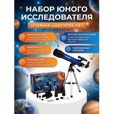 ������� ������� Levenhuk LabZZ MT�3 ���������+��������+�������