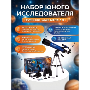 ������� ������� Levenhuk LabZZ MT�3 ���������+��������+�������