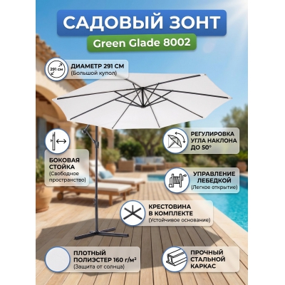 ������� ���� Green Glade 8002