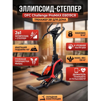 �������� ��� ���� DFC Challenge ProMAX E8019�R
