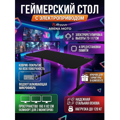 ���������� ���� Arozzi Arozzi Arena Moto