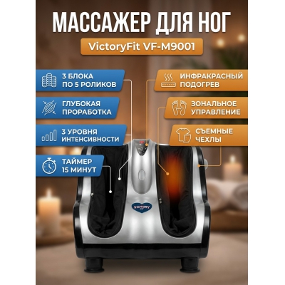 �������� ��� ��� VictoryFit VF-M9001 Silver