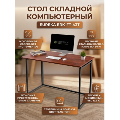 ���������� ���� Eureka ERK-FT-43T Teak