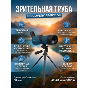 ��������� ����� Discovery Range 50