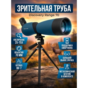 ��������� ����� Discovery Range 70