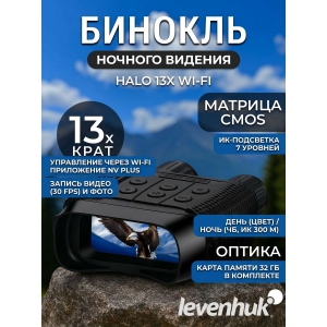 ������� ������� ������� Levenhuk Halo 13x Wi-Fi