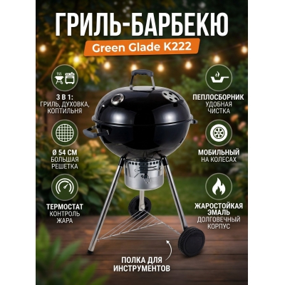 ����� Green Glade K222