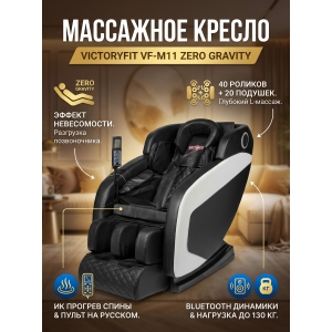 ��������� ������ ��� ���� VictoryFit VF-M11