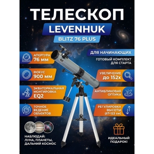 ��������-��������� Levenhuk Blitz 76 PLUS
