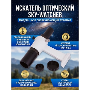  Sky-Watcher 6x30 ������������� � ����������