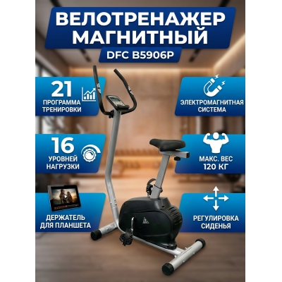 �������� ������������ DFC B5906P