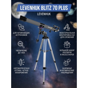 ��������-��������� Levenhuk Blitz 70 PLUS