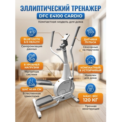 �������� ��� ���� DFC Cardio E4100