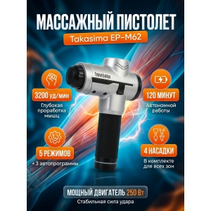 �������� ��� ���� Takasima ��-�62