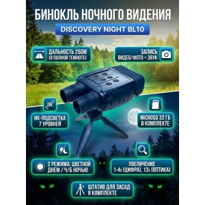 ������� ������� ������� Discovery Night BL10 �� ��������