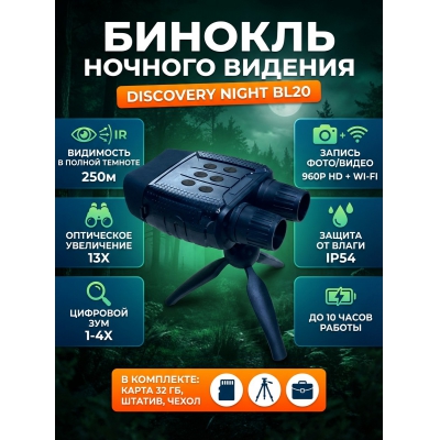 ������� ������� ������� Discovery Night BL20 �� ��������