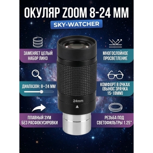  Sky-Watcher Zoom 8-24 ��