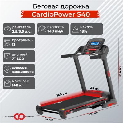     CardioPower S40