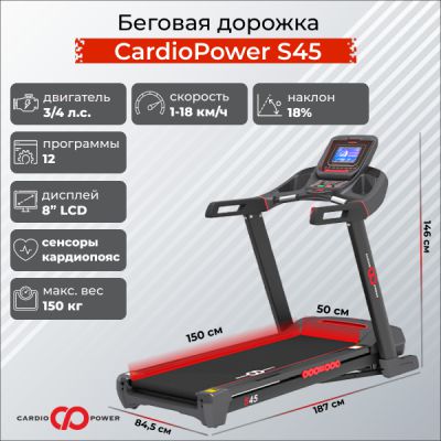     CardioPower S45