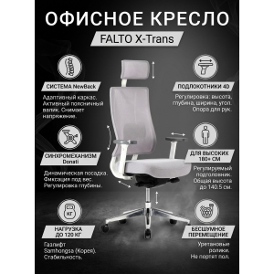 ������ ��� ��������� Falto X-Trans