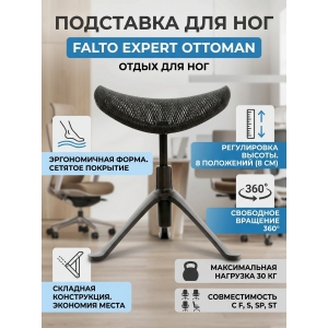  Falto Expert Ottoman