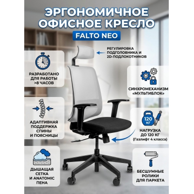 ������ ��� ��������� Falto Neo ������ ����