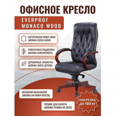 ������ ��� ������������ Everprof Monaco Wood ����