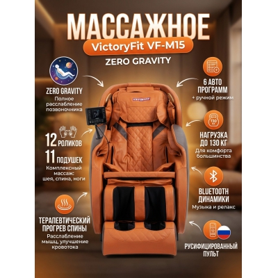 ��������� ������ ��� ���� VictoryFit VF-M15