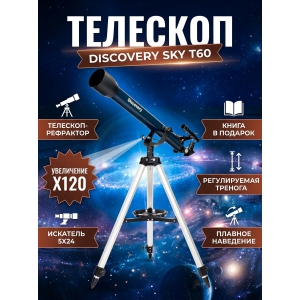 ��������-��������� Discovery Sky T60 � ������