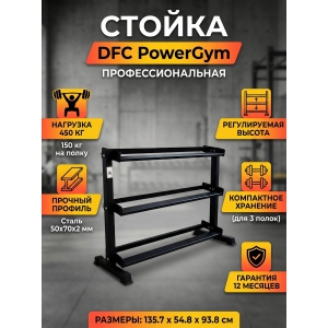 ������ ��� �������� DFC PowerGym RA080