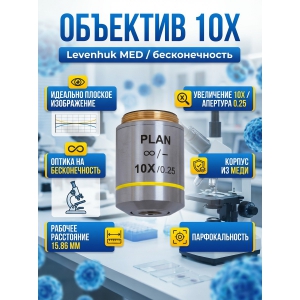  Levenhuk MED 10x/����