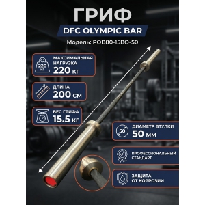 ���� ��� ������ DFC POB80-15BO-50