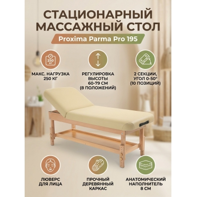 ������������ ��������� ���� Proxima Parma Pro 195