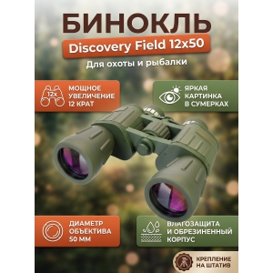 ������� ������� Discovery Field 12x50