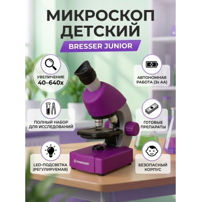 ������������� ��������� Bresser Junior 40x-640x ����������